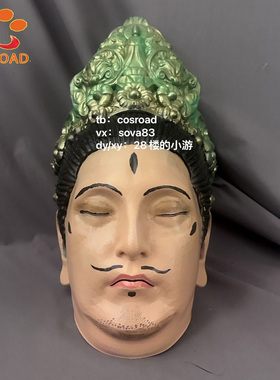 黑神话悟空灵吉菩萨佛头万圣节cos道具