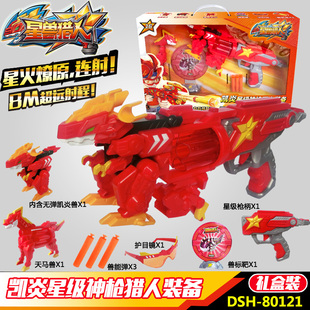 星兽猎人玩具凯炎旋风星级猎人神枪装备儿童变形合体机甲软男孩子