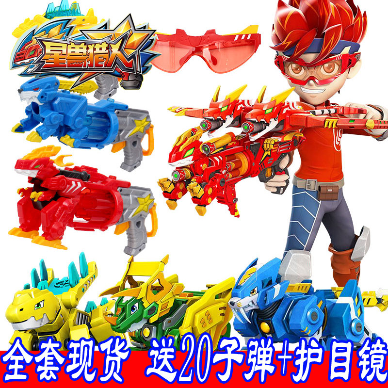 星兽猎人玩具套装凯炎冰虎