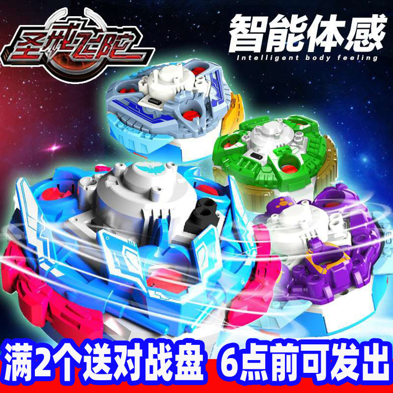 圣戒飞陀玩具天剑闪影全能者战神智能红外线体感操控陀螺男儿童