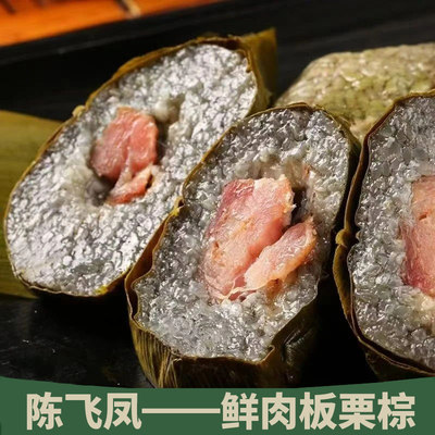 贵州兴义特产贞丰陈飞凤布依灰粽