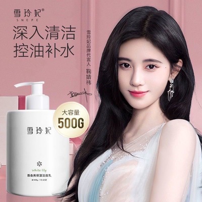 雪玲妃深层清洁全肤质温和不刺激