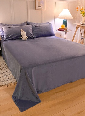 蓝紫色加厚水晶绒床单单件冬季牛奶绒法兰绒被单单双人1.21.51.8m