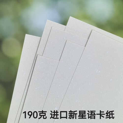 190克日本进口艺术纸新星语纸闪星纸星点纸闪银星纸A4卡纸封面A4