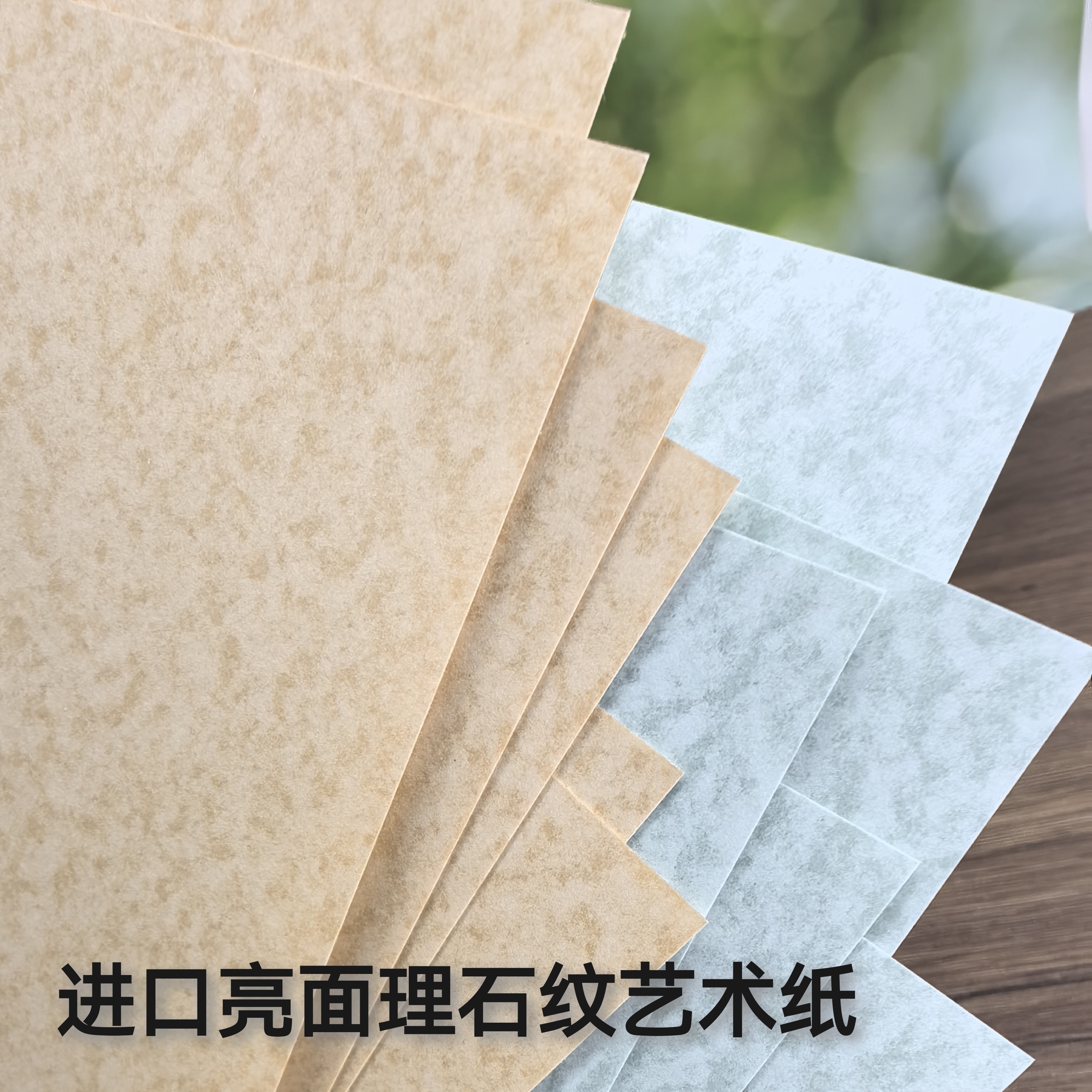 186克135克进口亮面大理石纹艺术纸特种纸素材打底手工制作手账