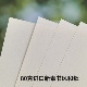 80克新奉书风和纸手账素材打底打印书写盖章书法特种纸艺术纸