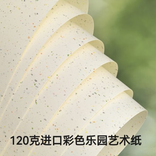 120克彩点彩色乐园艺术纸A4手账素材特种纸手工纸可打印书写点点