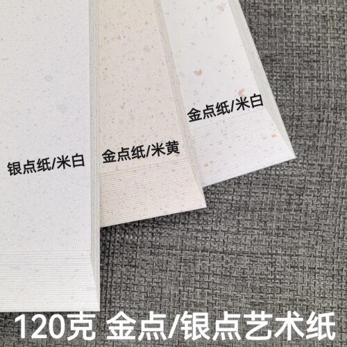 120克金点纸银点纸A4洒金洒银飘金手账素材打印书写盖章艺术纸