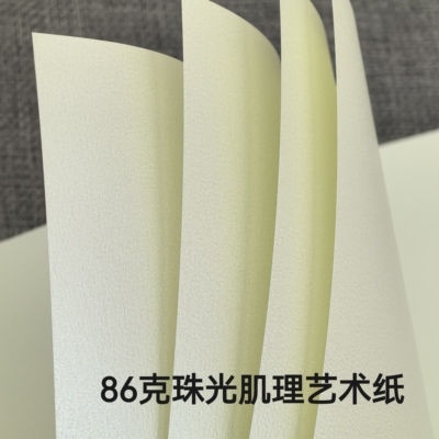86克耐折珠光肌理艺术纸肉色肤色绿色A4耐折叠手工制作手账可折纸