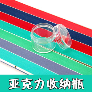 华夏手工 化妆品收纳瓶 白胶收纳盒 手工收纳盒 亚克力透明收纳瓶