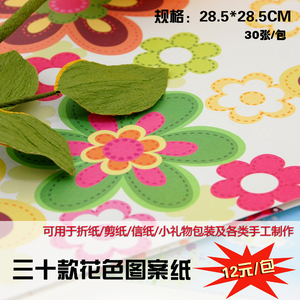 华夏手工diy母亲节礼物包装图案纸折纸加厚珠光纸包装搭配特种纸