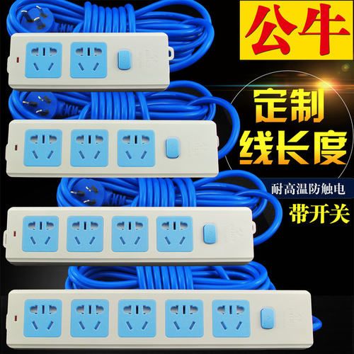 正品公牛带开关可定制长线排插座