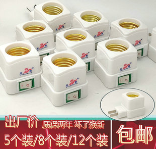 开关单色罗口灯座 灯头插座带开关e27家用包邮壁插式插头普通灯泡