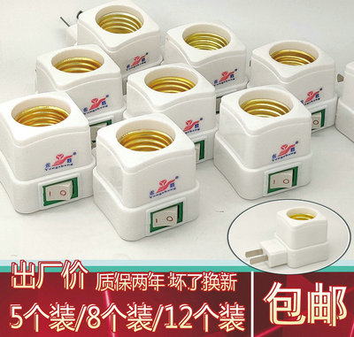 开关带开关灯座带开关单色插头