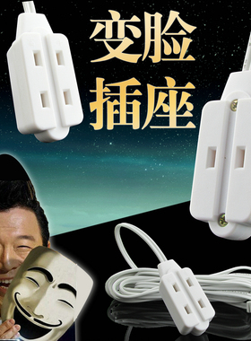 创意小巧 变脸插座 包邮高品质接线板安全家用电源带线两面接线板
