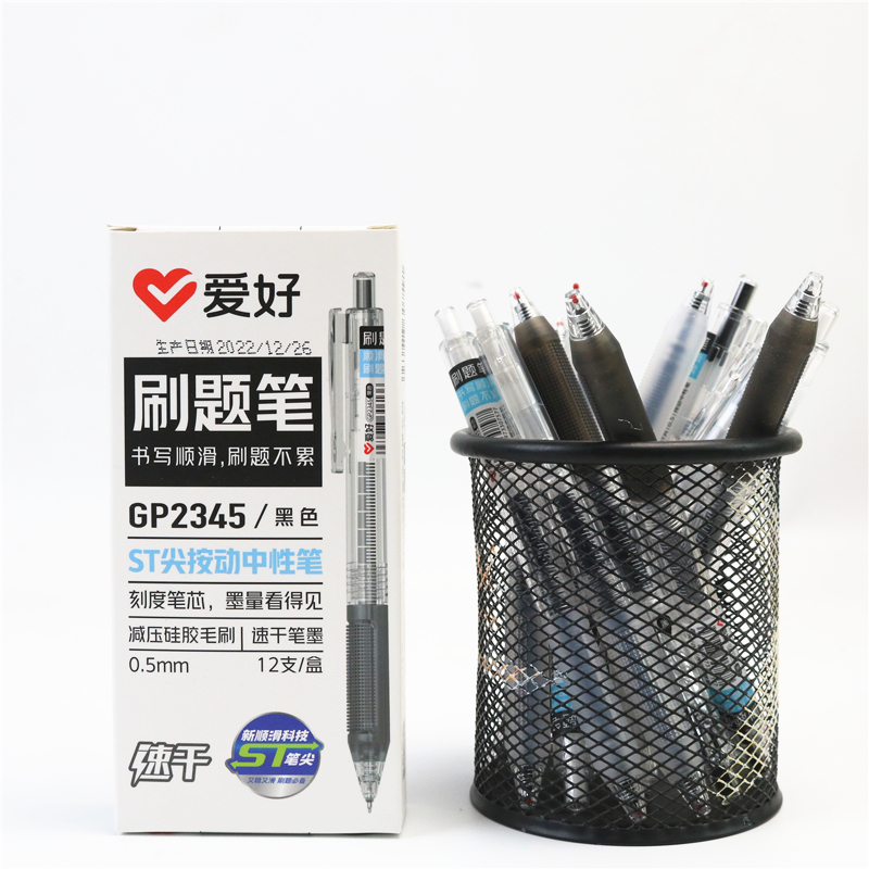 爱好按动刷题塑料防滑按动中性笔