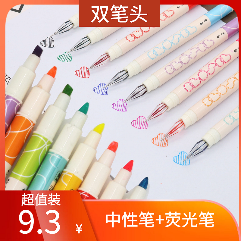 8色学生手帐绘画书写中性笔