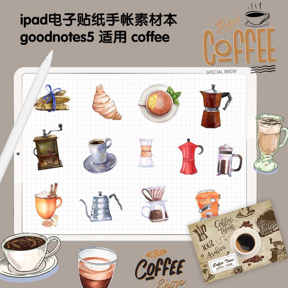 l074goodnotes贴纸水彩咖啡ipad电子手帐素材透明免扣图hare