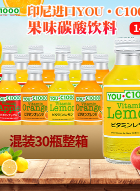 印尼进口YOU C1000柠檬橙子苹果味汽水140ml网红果味碳酸饮料