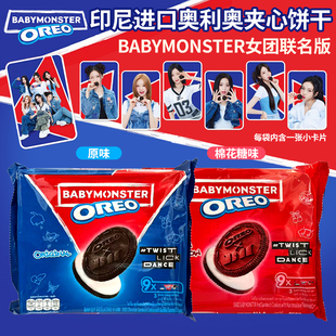 印尼进口OREO奥利奥Babymonster女团联名限定款夹心饼干248.4g/袋