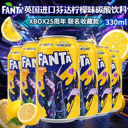 英国进口芬达柠檬味汽水330ml魔兽世界联名款XBOX25周年碳酸饮料