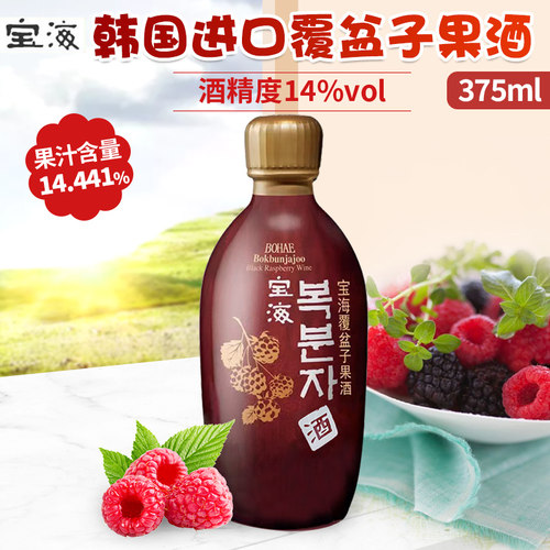 韩国进口宝海覆盆子配制酒瓶装