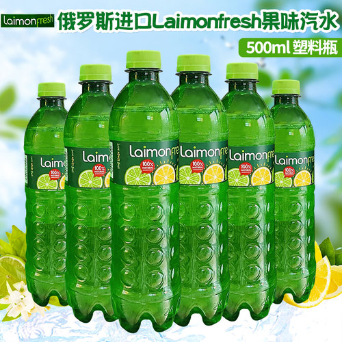 俄罗斯进口青柠薄荷味网红汽水
