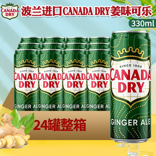 CANADADRY牌可乐型碳酸饮料