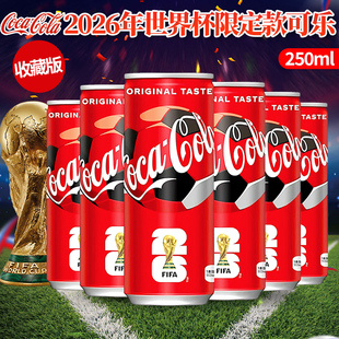 日本进口可口可乐2026FIFA世界杯限定版原味碳酸饮料250ml收藏版