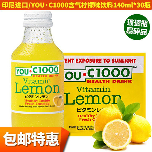 印尼优吸youc1000汽水碳酸饮料