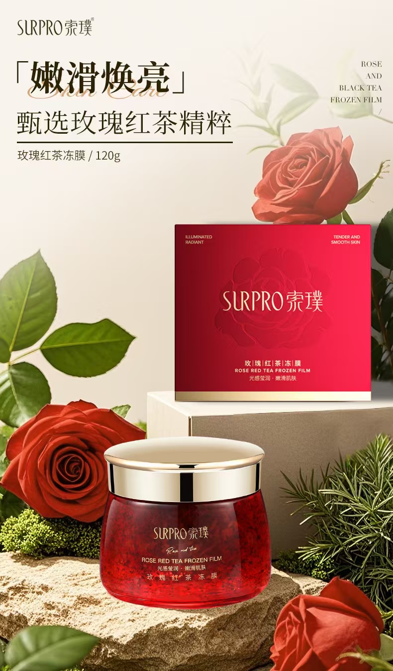 索璞玫瑰红茶冻膜