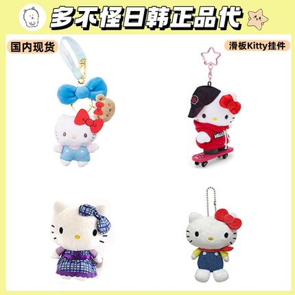 日本代购三丽鸥50周年滑板泰迪熊HelloKitty毛绒玩偶公仔挂件包挂