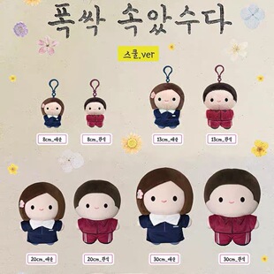 韩国代购 苦尽甘来遇见你爱纯宽植情侣挂件钥匙扣毛绒玩偶礼物女