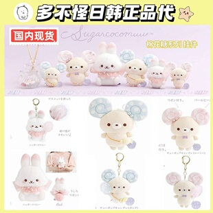 【现货】日本代购sanx轻松熊棉花糖兔松鼠毛绒玩偶挂件公仔钥匙扣