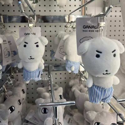 韩国正版ganadi小白狗毛绒挂件
