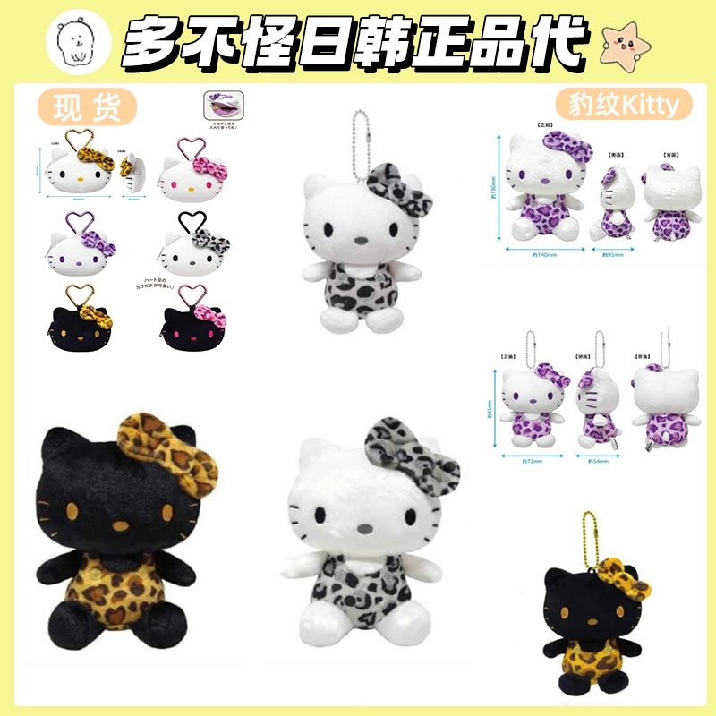 日本正版三丽鸥黑金Kitty挂件