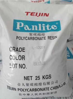 PC/日本帝人/L-1250Y 透明级通用级中粘度PC1250Y塑料pc原料嘉兴