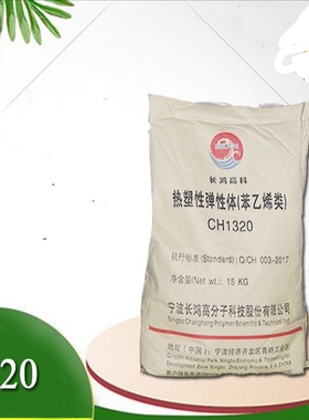 SEBS塑胶跑道专用热塑性弹性体SEBS