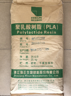 pla吹膜料海正110 淋膜级PLA海正降解树脂REVODE110海正