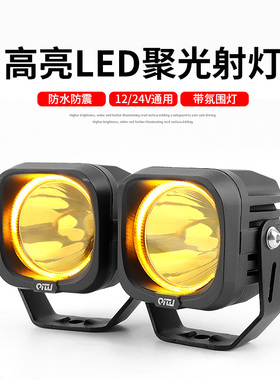 汽车a柱LED射灯改装帕杰罗坦克300越野车外置LED强光灯雾灯激光炮
