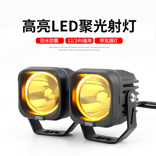 汽车a柱L外置ED射灯强光灯激光炮