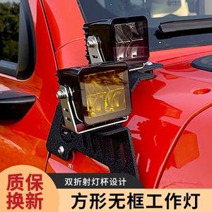 越野车射灯牧马人A柱外置led改装坦克300前杠车顶辅助强光远光炮