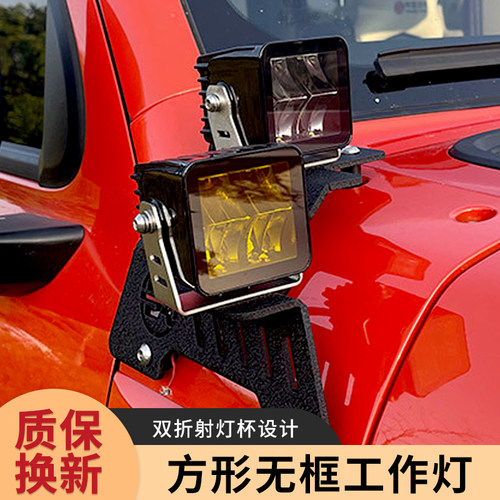 越野车坦克300a柱前杠远光炮射灯
