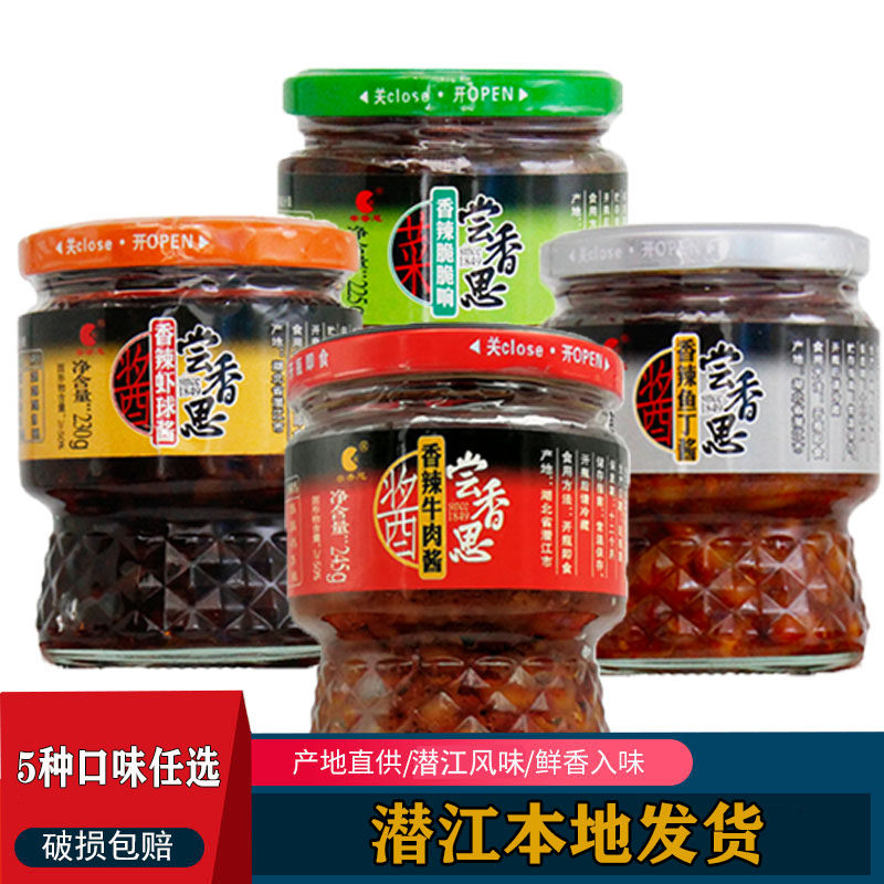 尝香思香辣牛肉酱脆脆响虾球尝相思拌饭拌面辣椒酱调味酱下饭酱菜