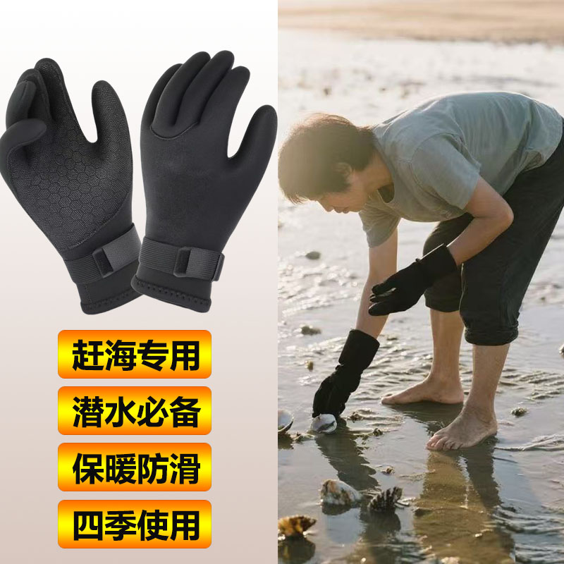 潜水手套3mm防寒魔术贴手套保暖防滑冲浪钓鱼冬游泳防冻防晒浮潜