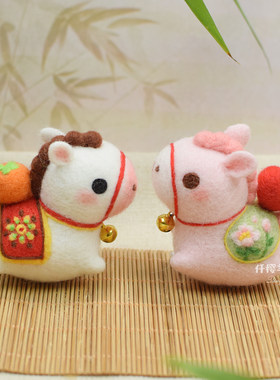 手工diy马年吉祥物材料包