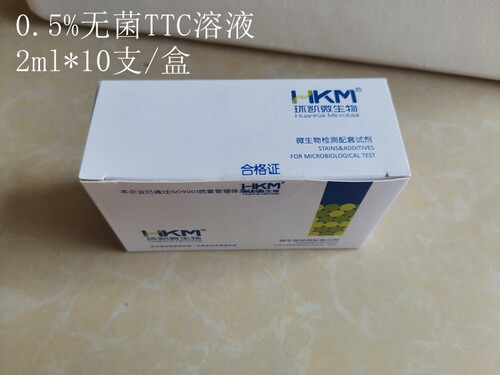 广东环凯微生物 0.5%TTC无菌溶液2ml*10支/盒 微生物检测配套试剂
