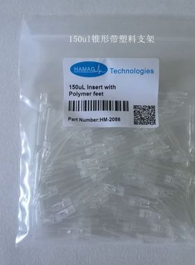 HAMAG 哈迈玻璃内插管 3BL00001 HM-1270HM-2088 HM-3377HM-0559