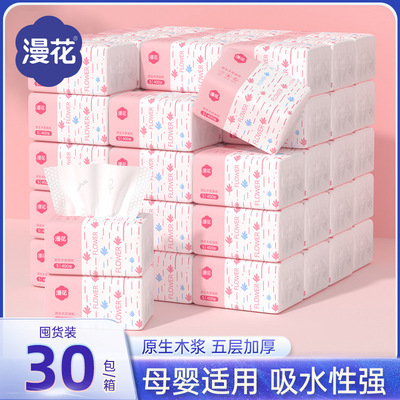 漫花抽纸家用400张*30包整箱纸巾5层加厚餐巾纸原木浆卫生纸