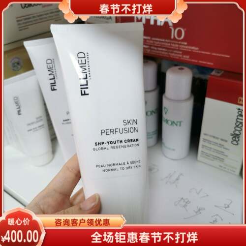 fillmed法国中干保湿补水面霜